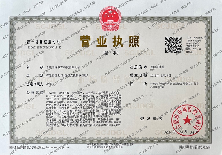 营业执照